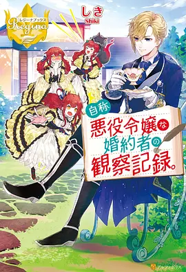 快看漫画国漫新番《折光少女》封面